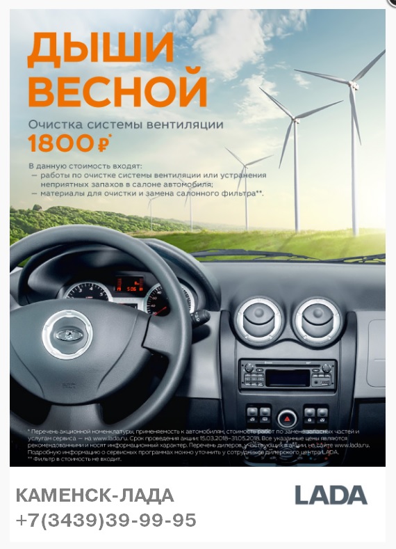 Дыши Весной! Очисть кондиционер!