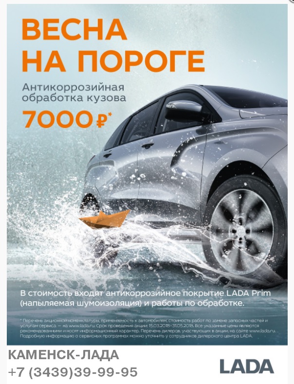 Весна на пороге!