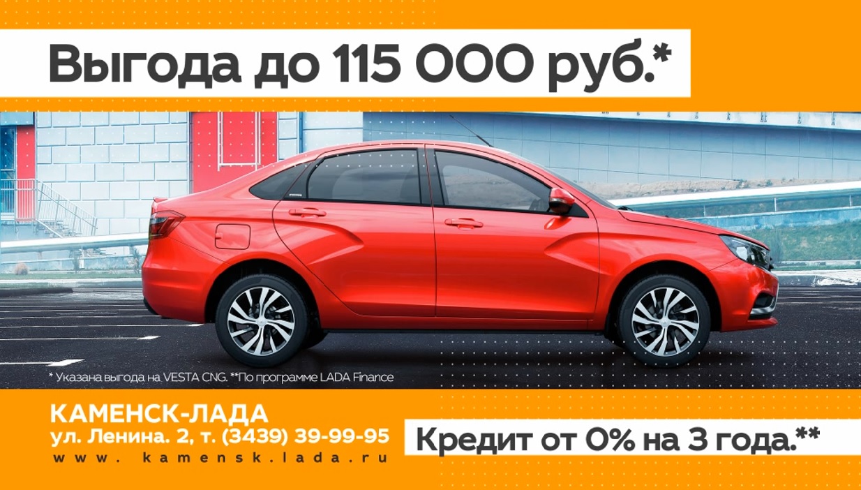 Купить LADA выгодно в июле!