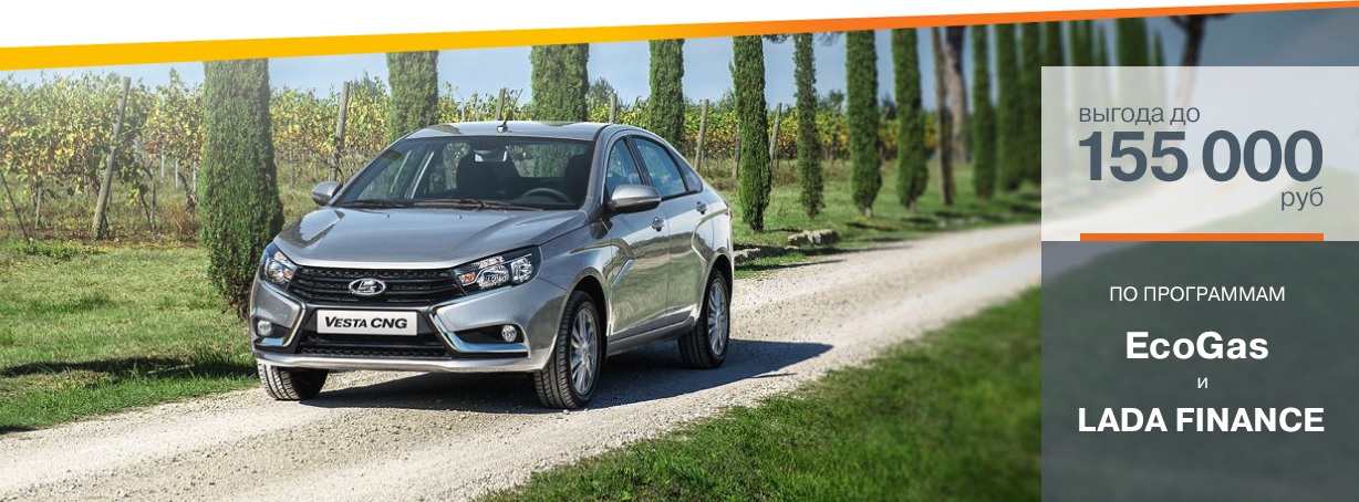 Купить LADA выгодно в декабре!