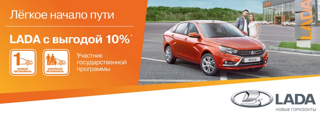 Госпрограмма в Каменск-Лада!