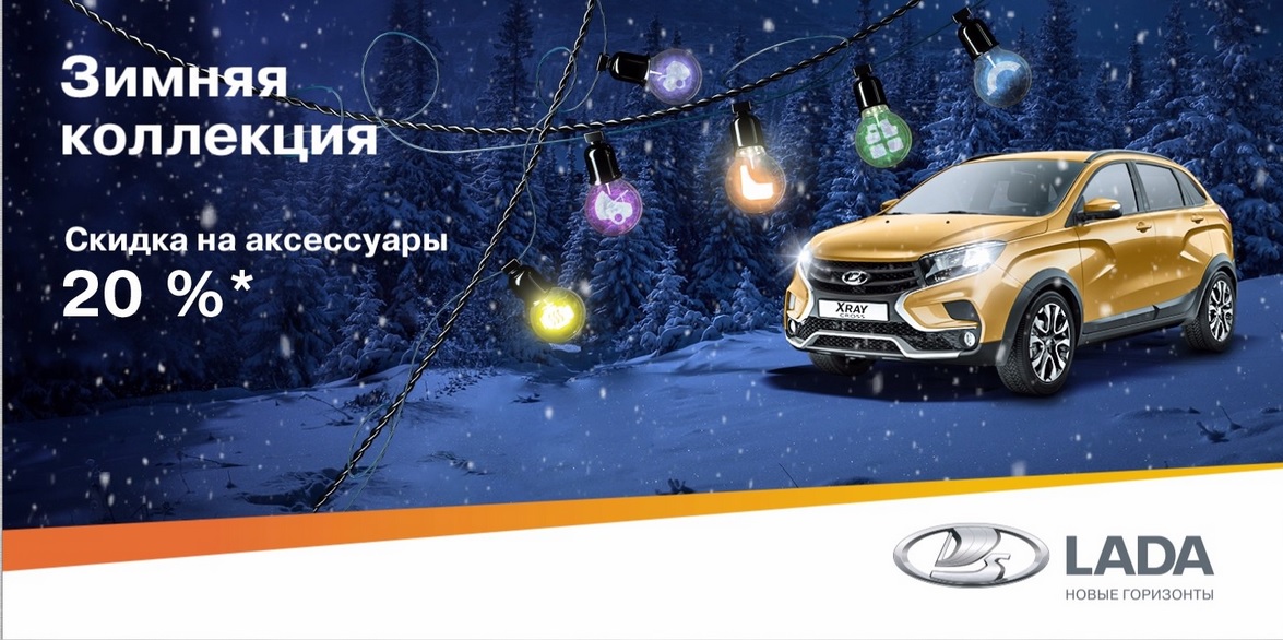 Зимняя коллекция!