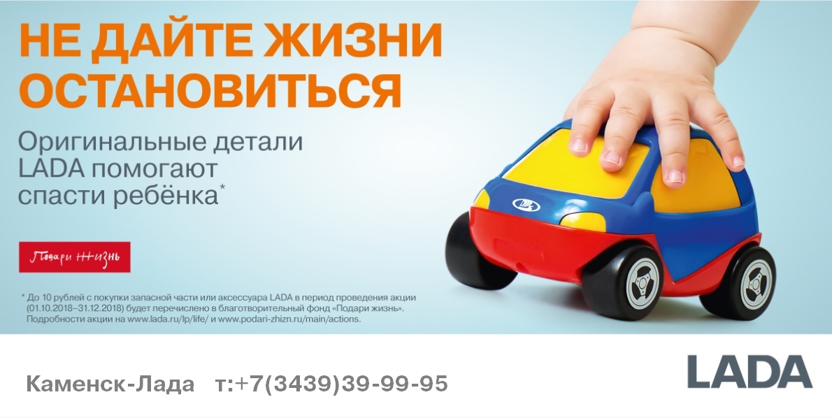 Не дайте жизни остановиться!