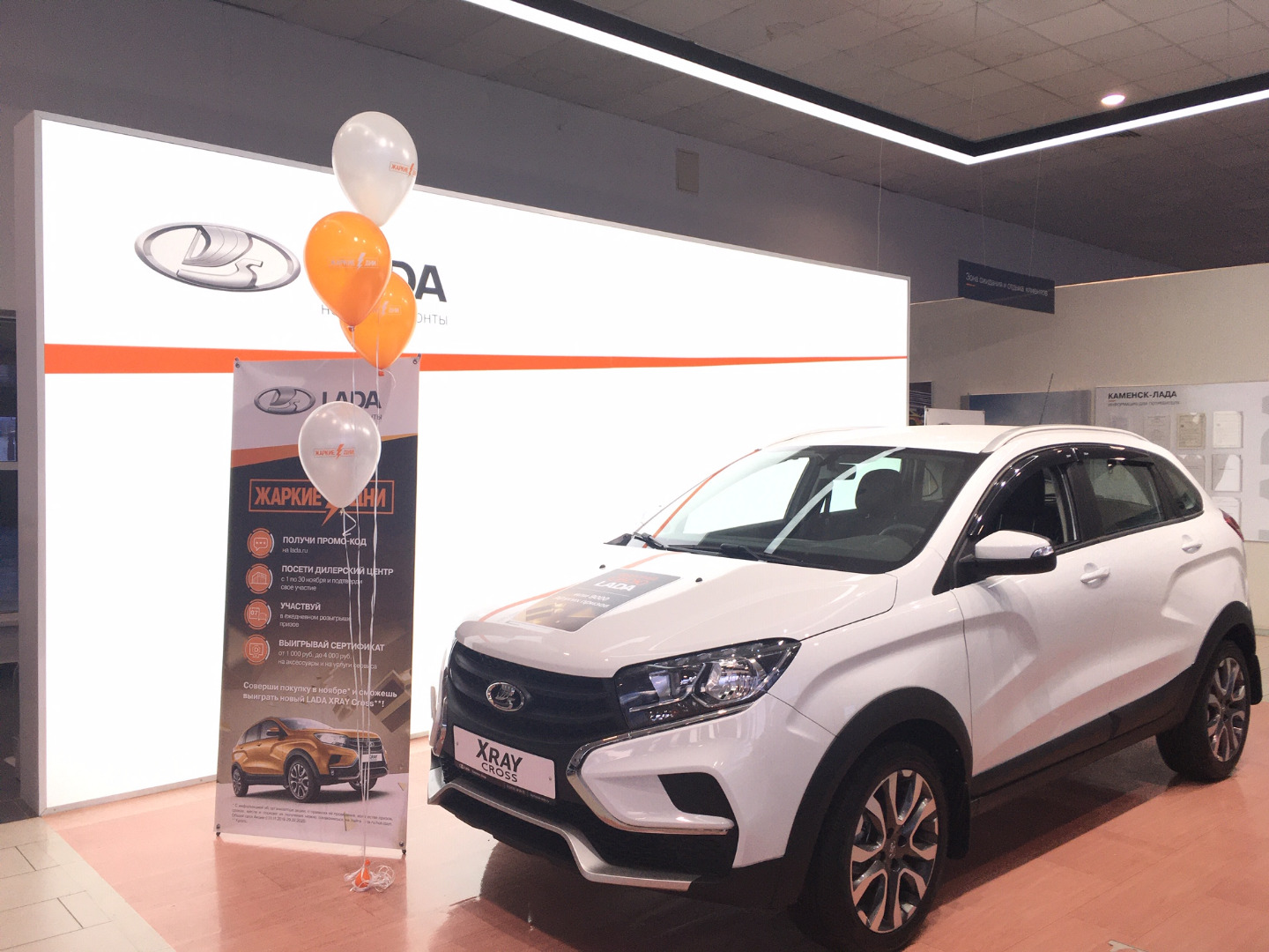 Жаркие дни LADA – розыгрыш 3 автомобилей LADA XRAY Cross и много других сюрпризов
